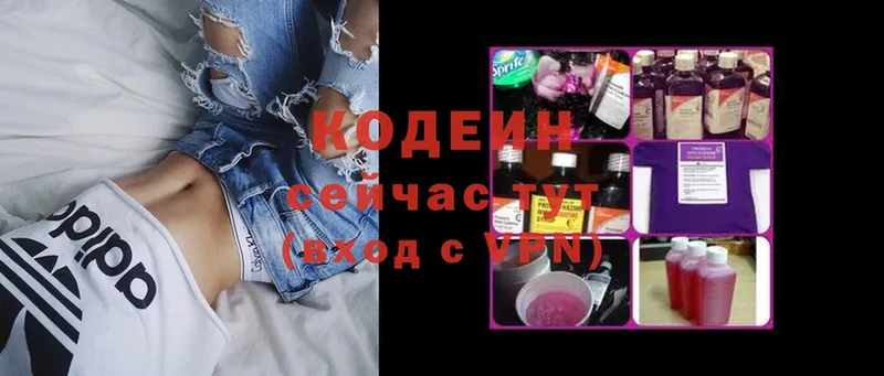 omg зеркало  Петропавловск-Камчатский  Кодеиновый сироп Lean напиток Lean (лин) 