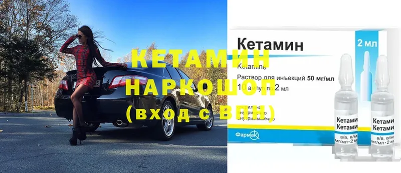 Кетамин ketamine  Петропавловск-Камчатский 