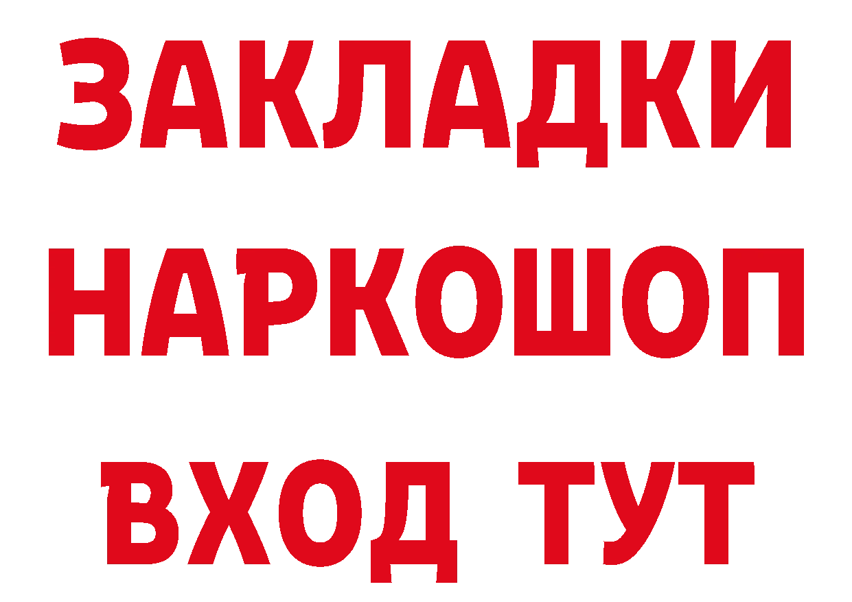 А ПВП мука сайт даркнет MEGA Петропавловск-Камчатский