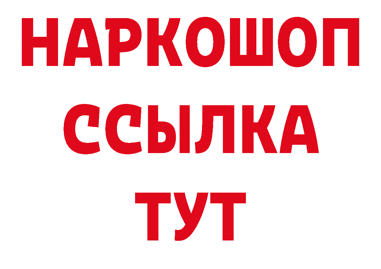 Кетамин VHQ tor нарко площадка ссылка на мегу Петропавловск-Камчатский