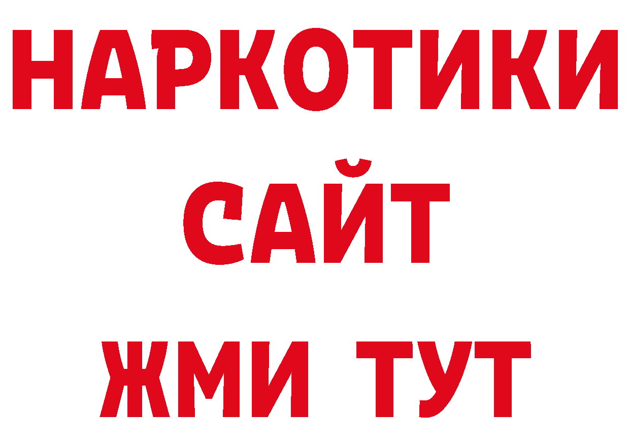 ТГК вейп сайт дарк нет гидра Петропавловск-Камчатский