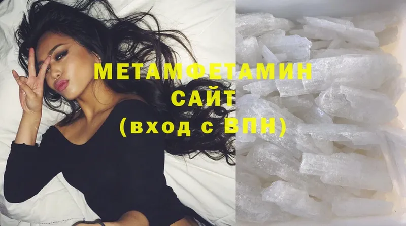 хочу наркоту  Петропавловск-Камчатский  Метамфетамин Methamphetamine 