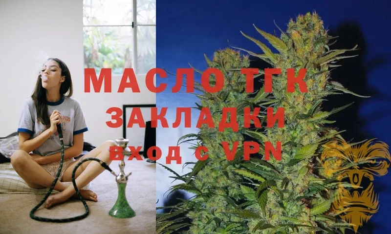 mega ССЫЛКА  Петропавловск-Камчатский  Дистиллят ТГК Wax 